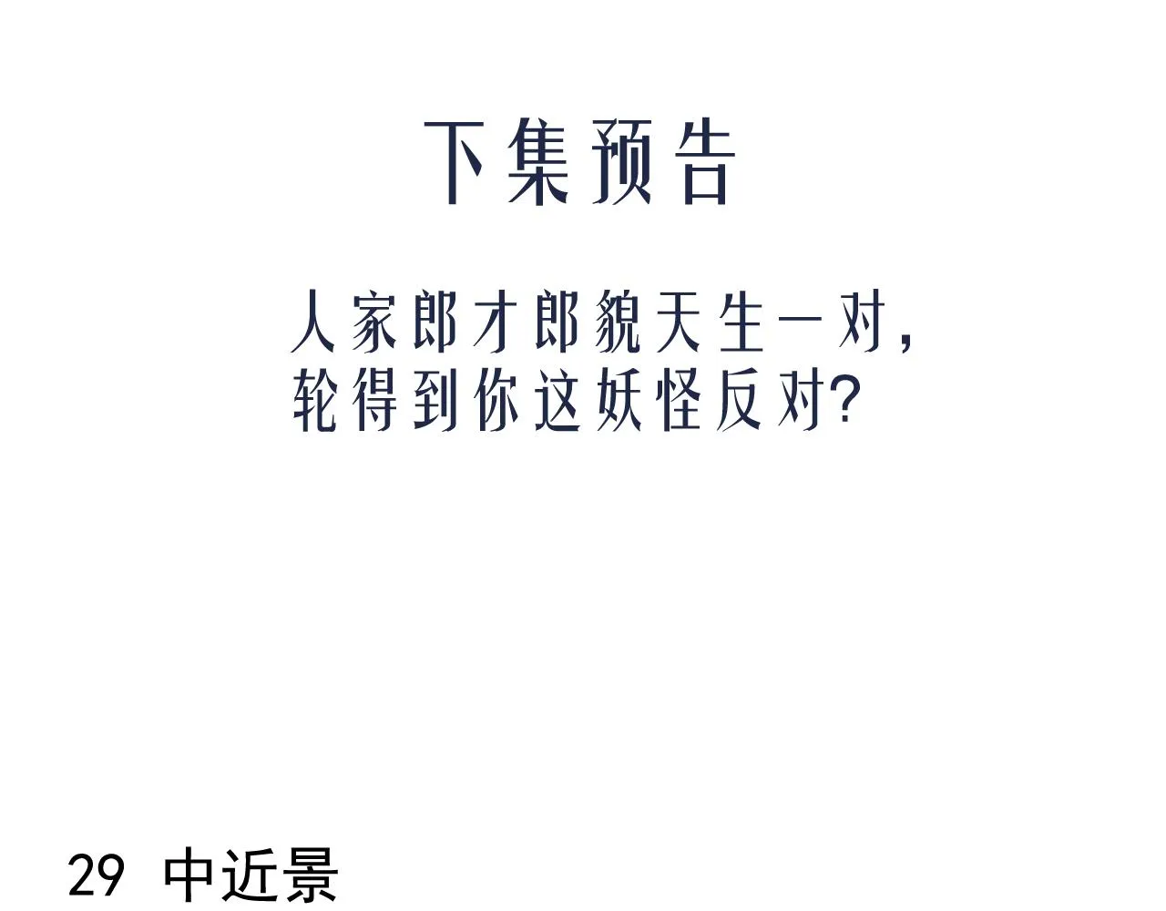 第五话 双人同游98