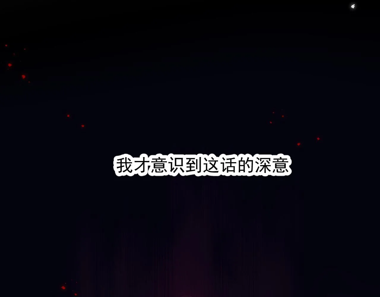 第二话 魔头从小不好惹24