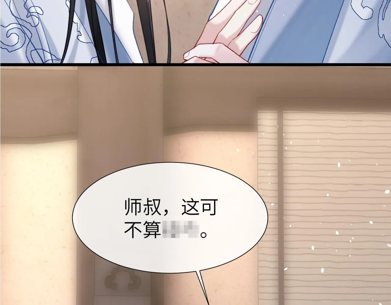第26话 不等价交换13