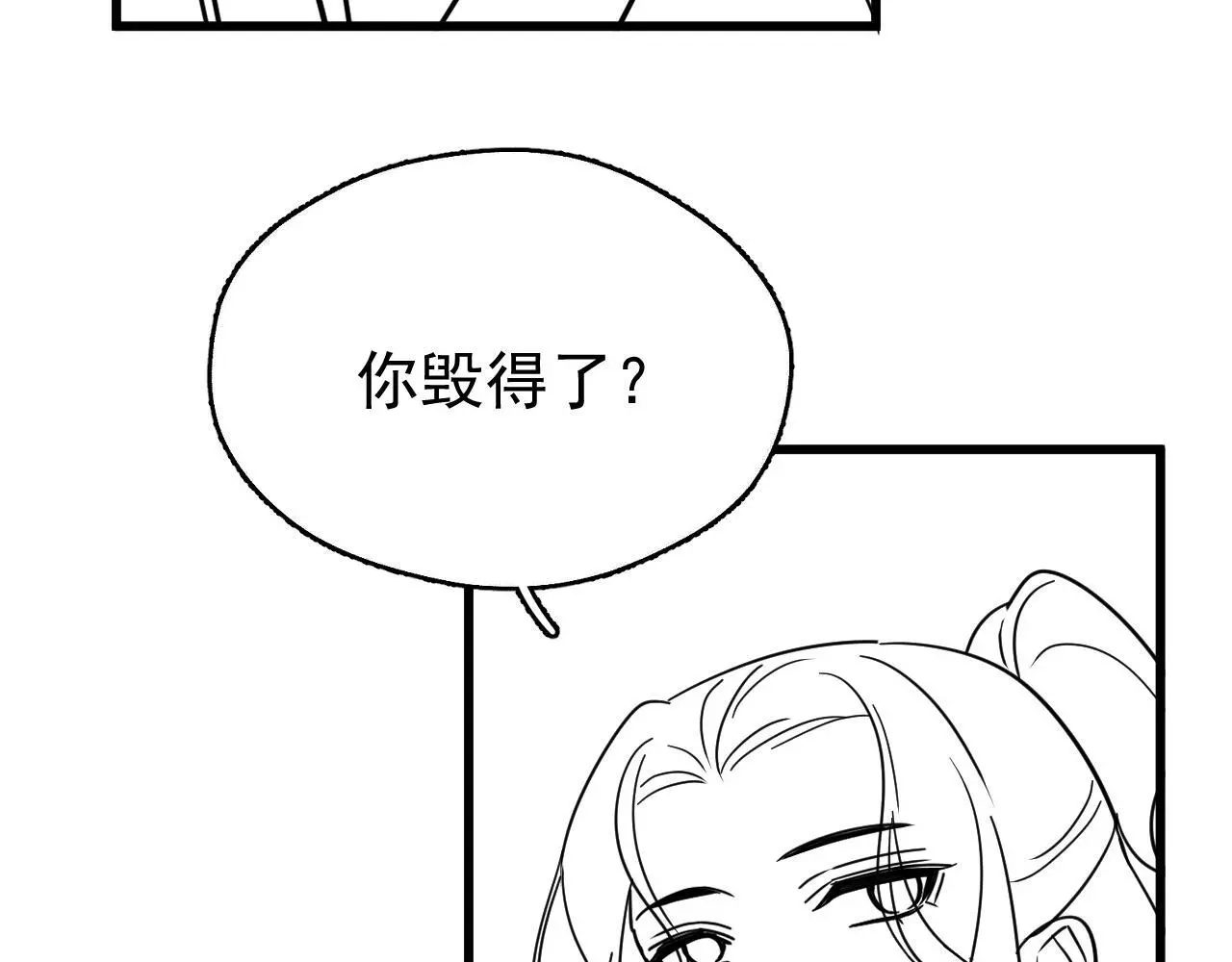第19话 三人行有电灯泡20