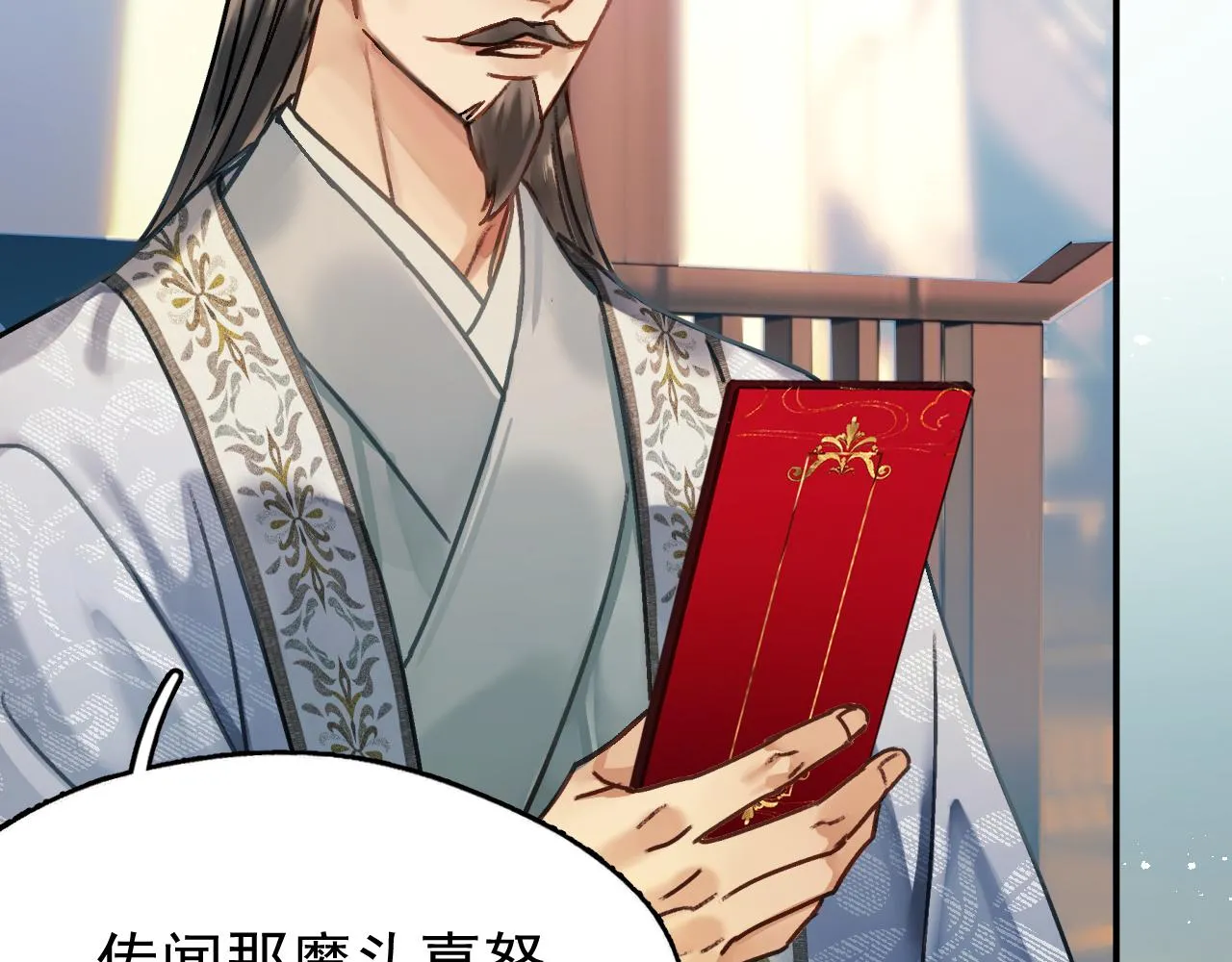 第一话 要我与魔论道？55