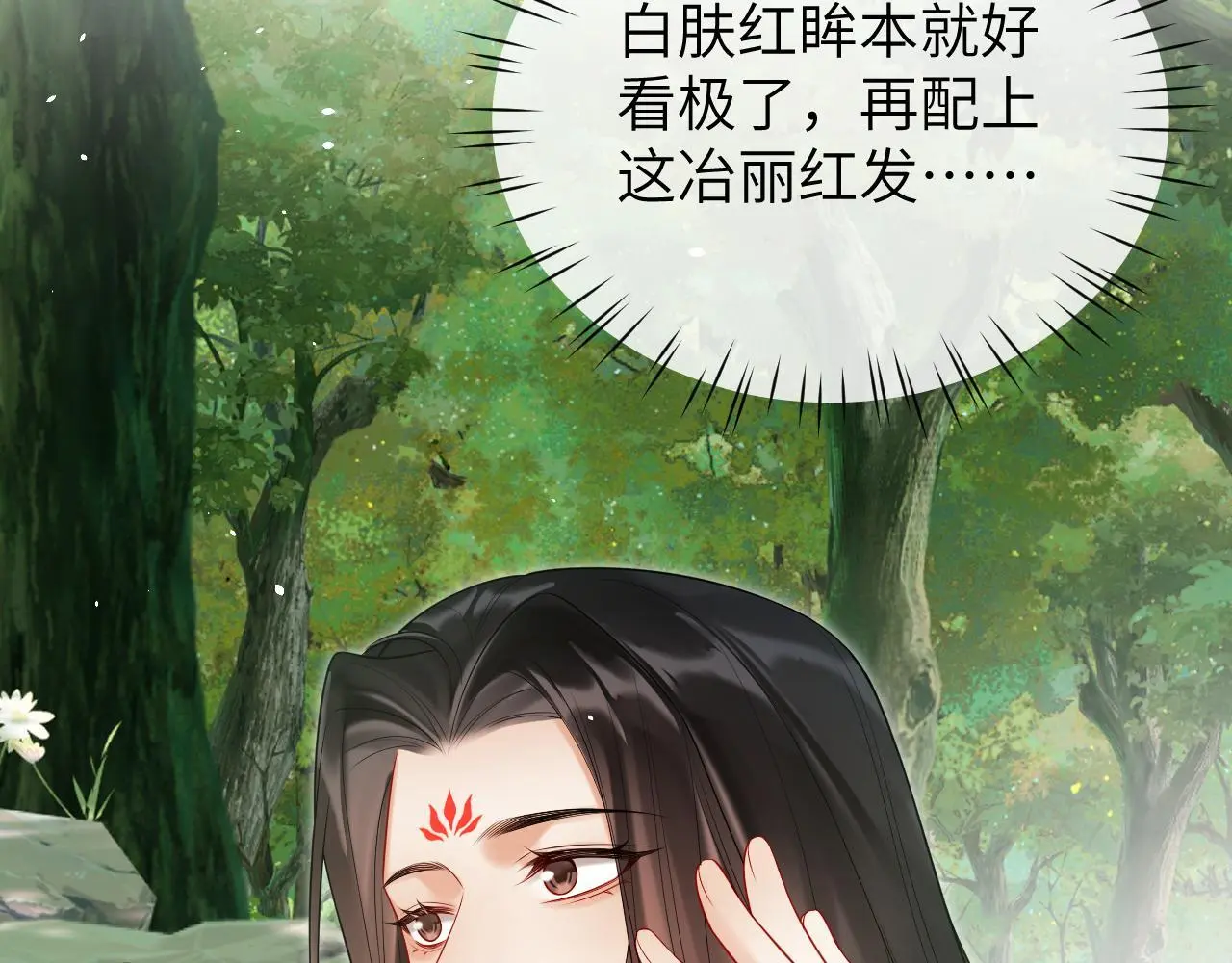 第24话 迷人的禁制40