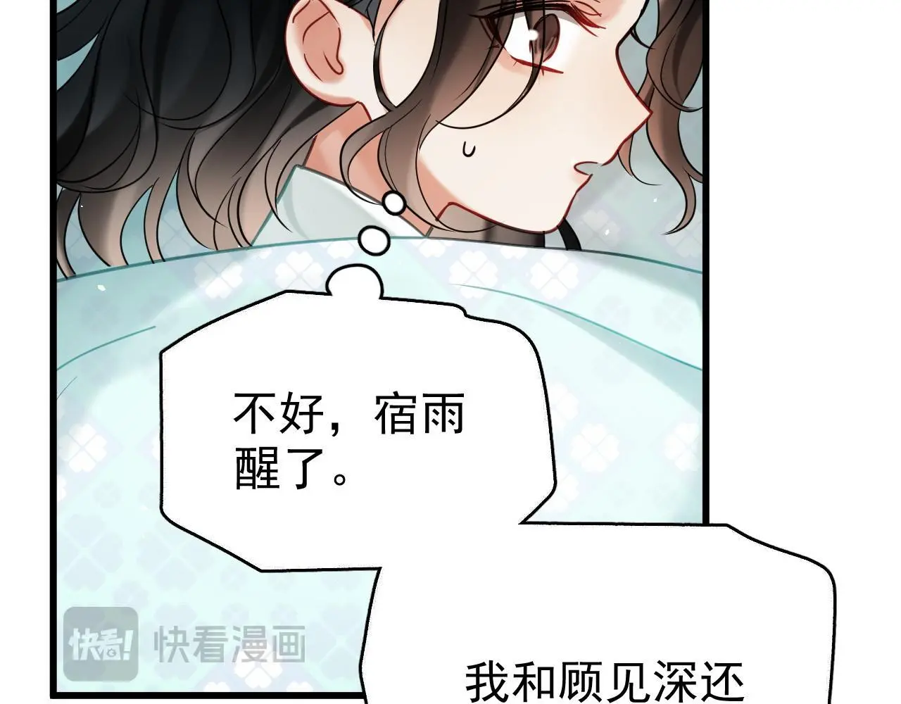第17话 这谁顶得住呀~！76