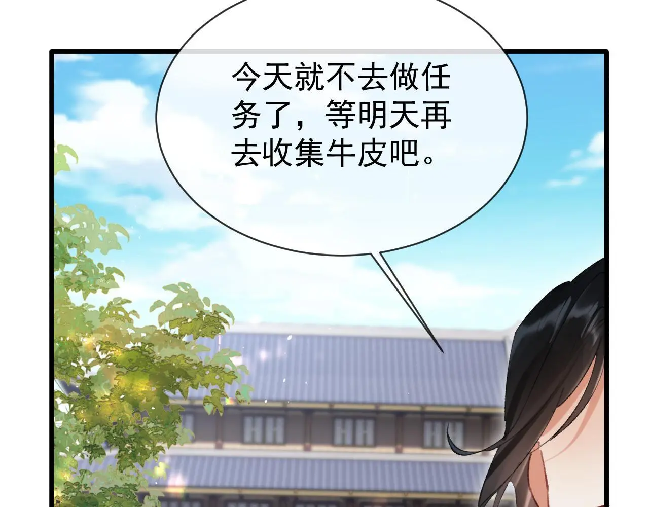 第22话 钓系小师叔30