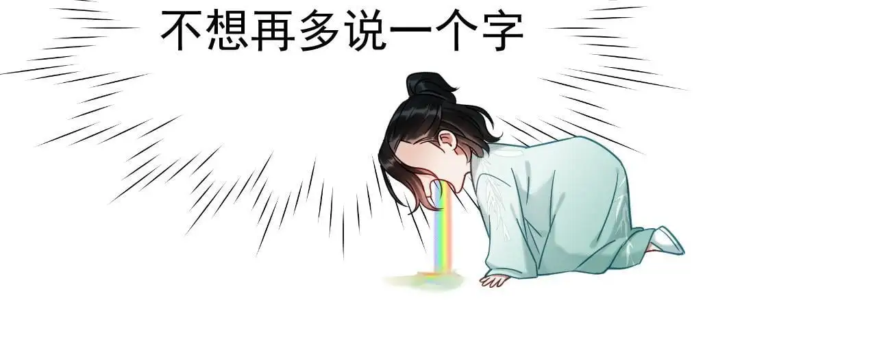 第18话 竟敢捏我的脸！86