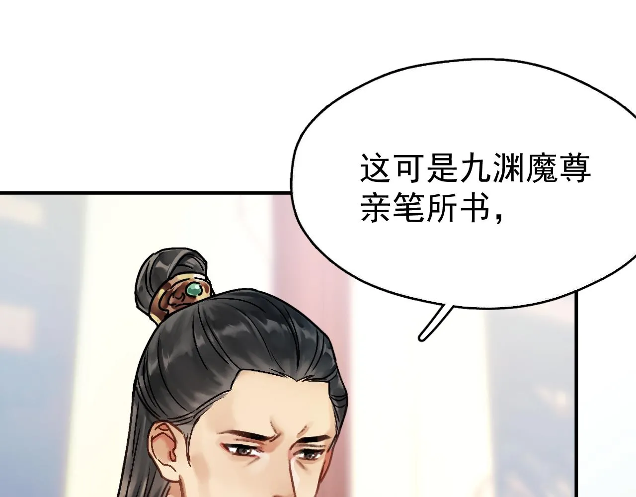 第一话 要我与魔论道？54