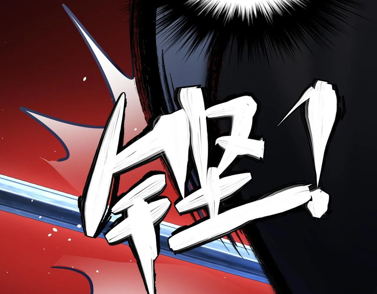 第12话 爆发52