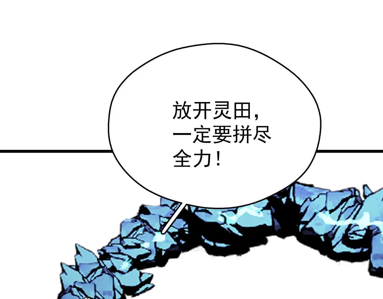 第19话 三人行有电灯泡38