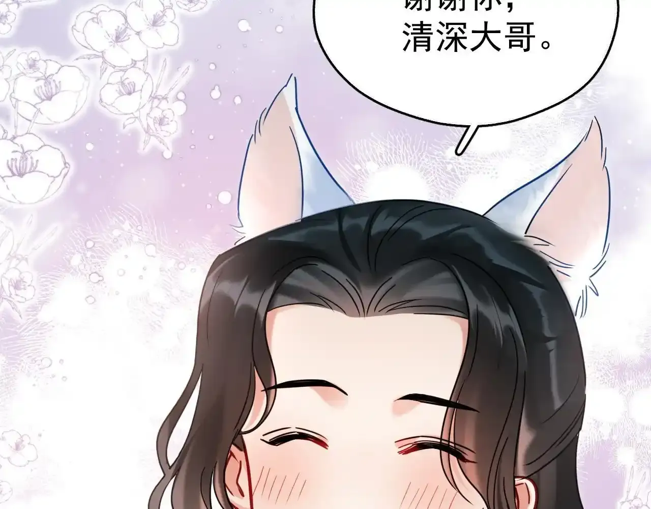 第18话 卖萌好可爱~84