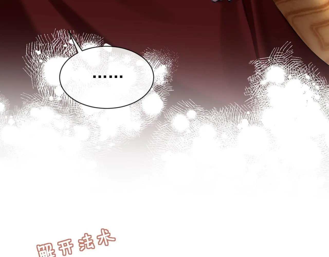第23话 吃醋11