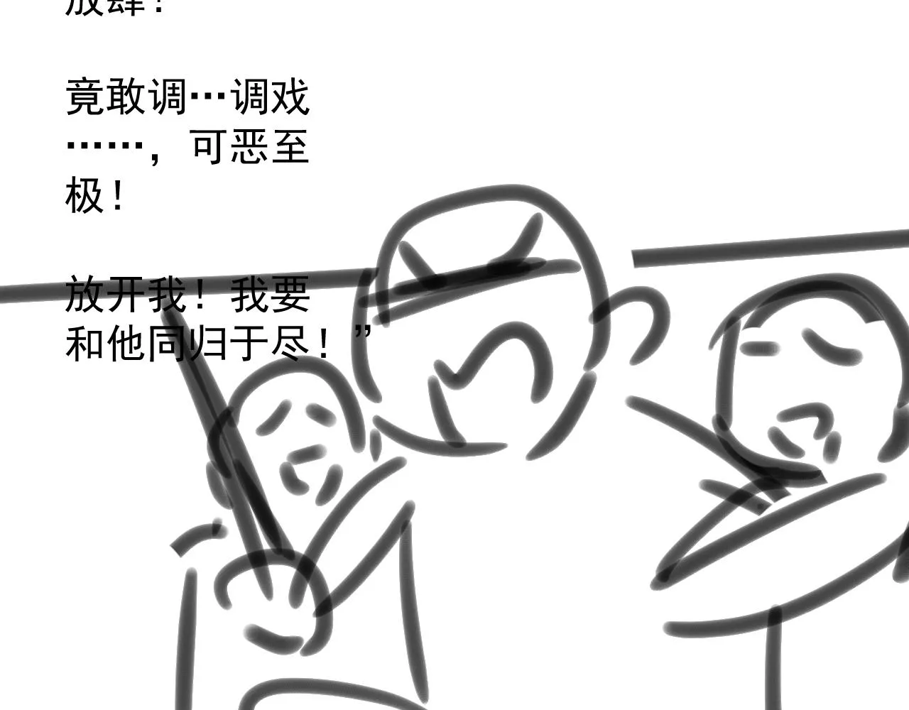 第二话 魔头从小不好惹94