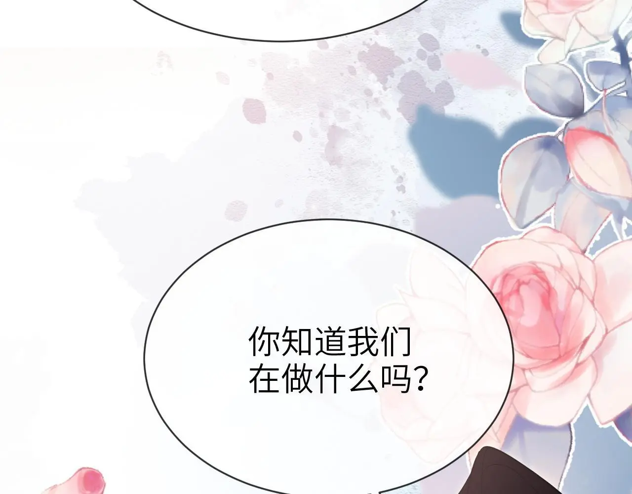 第25话 我喜欢你107