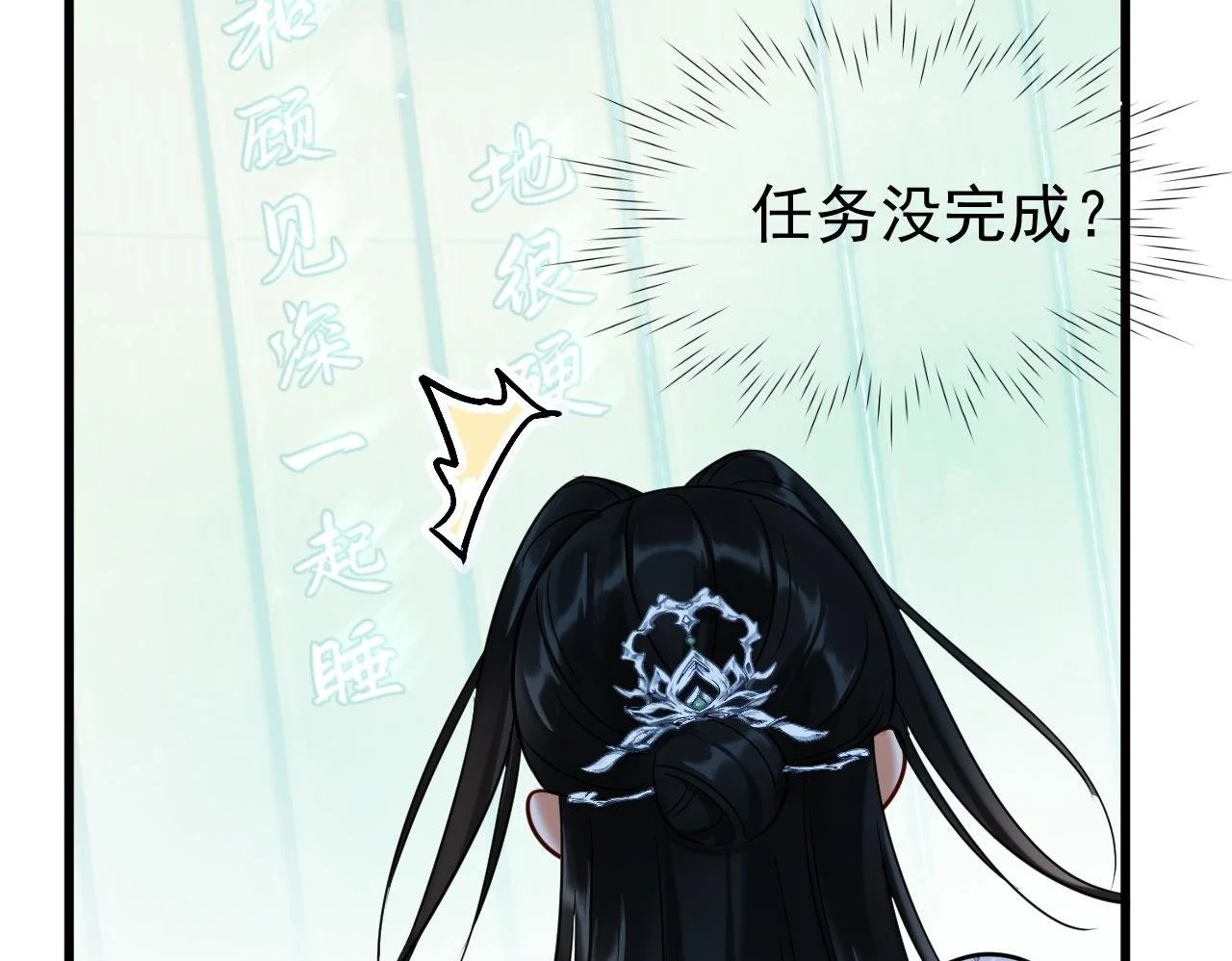 第17话 这谁顶得住呀~！49