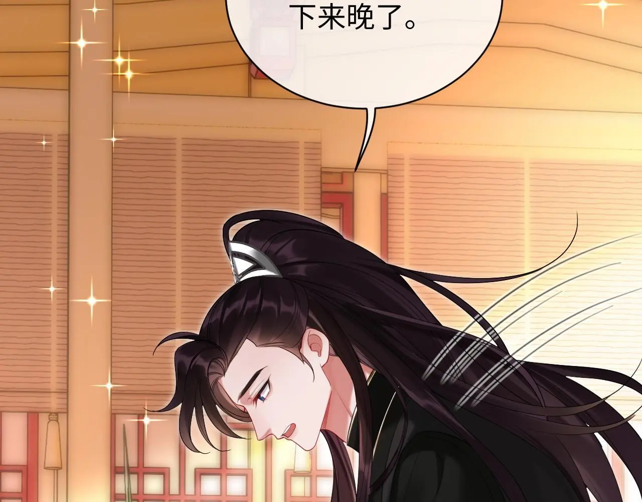 第20话 师叔要和别人住一起？77