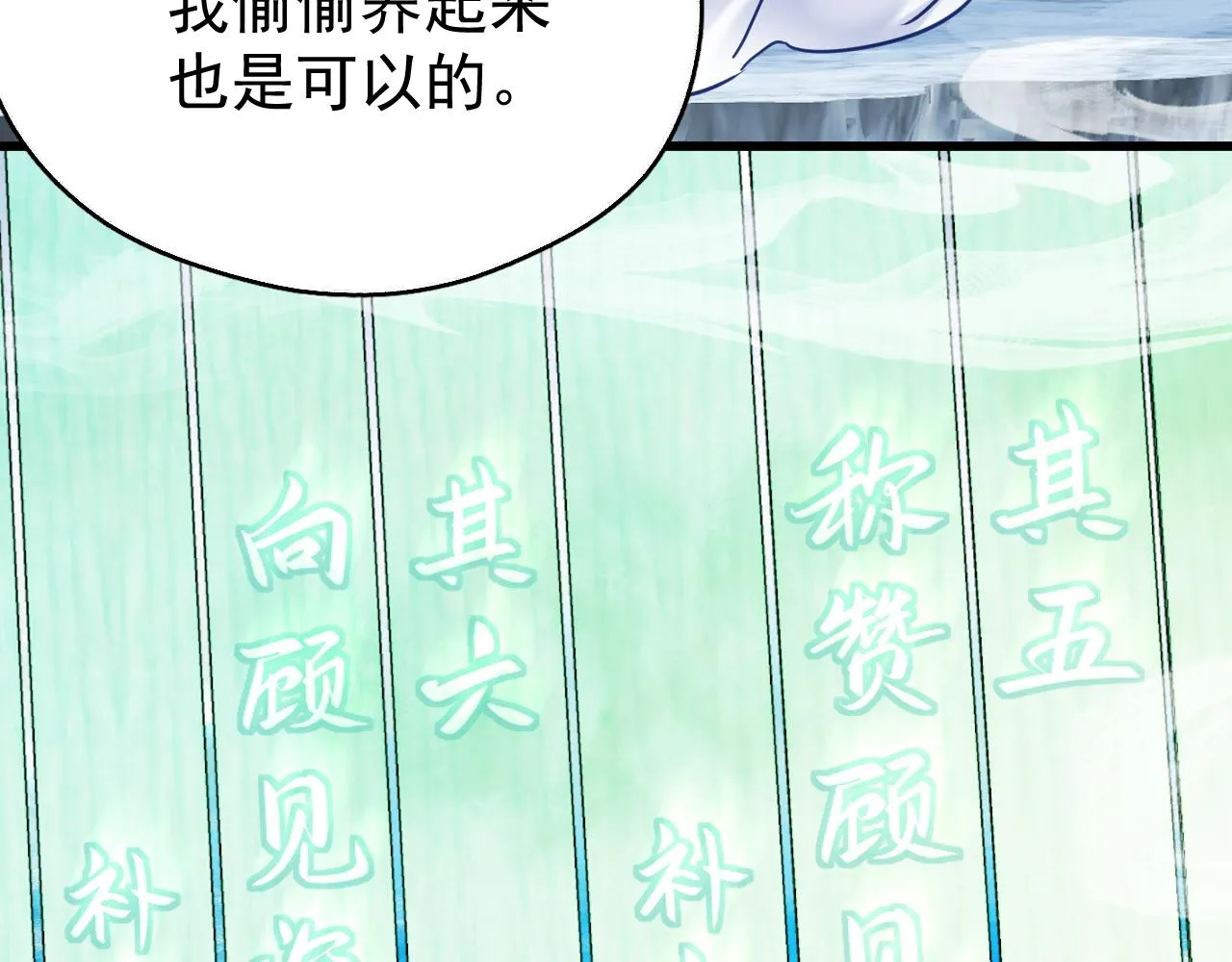 第七话 月落秘境10