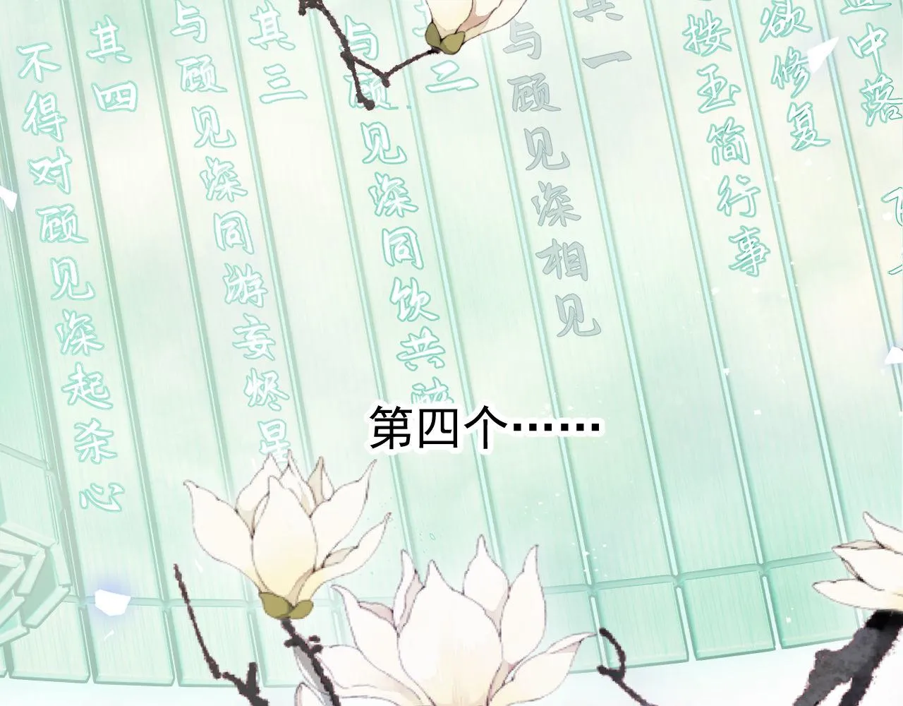 第四话 宿敌就是最好磕的54