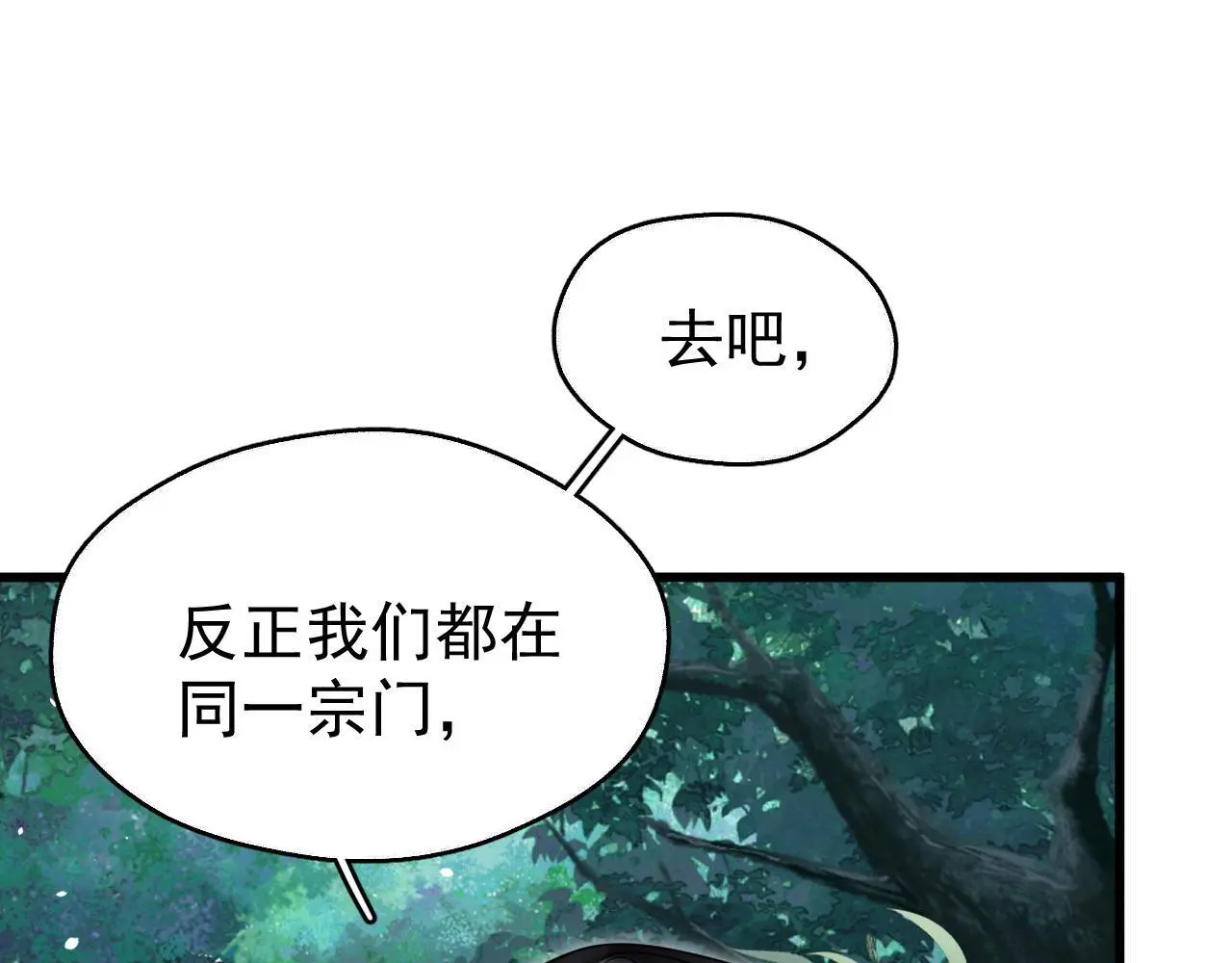 第19话 三人行有电灯泡68