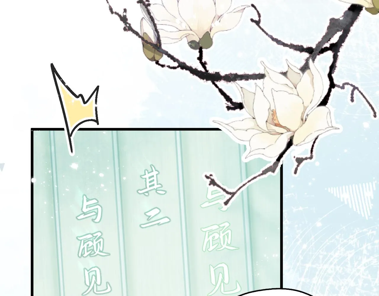 第二话 魔头从小不好惹34