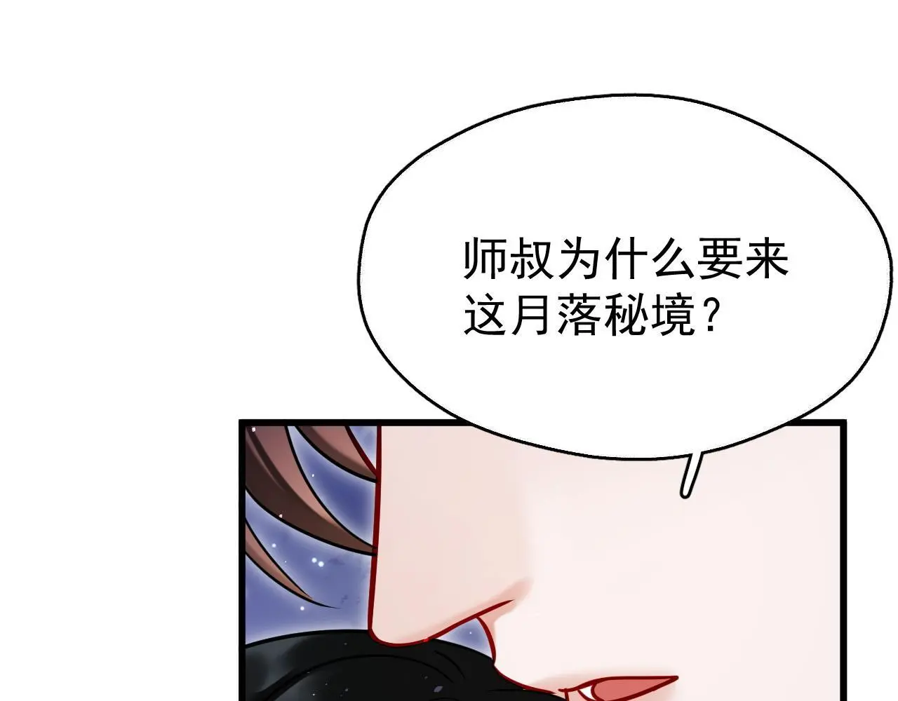 第17话 这谁顶得住呀~！14