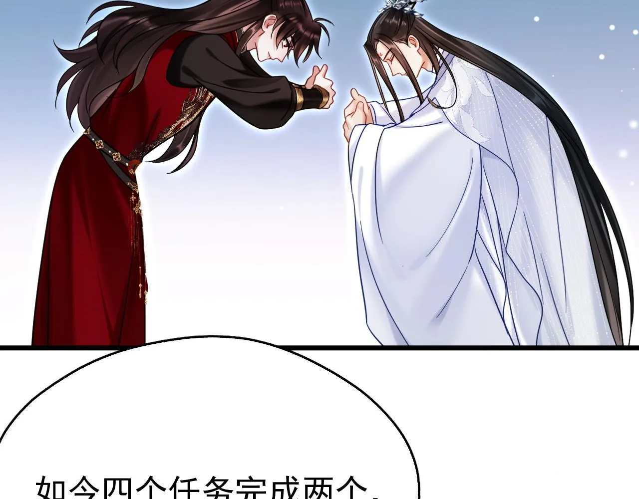 第六话 宿敌牵手87
