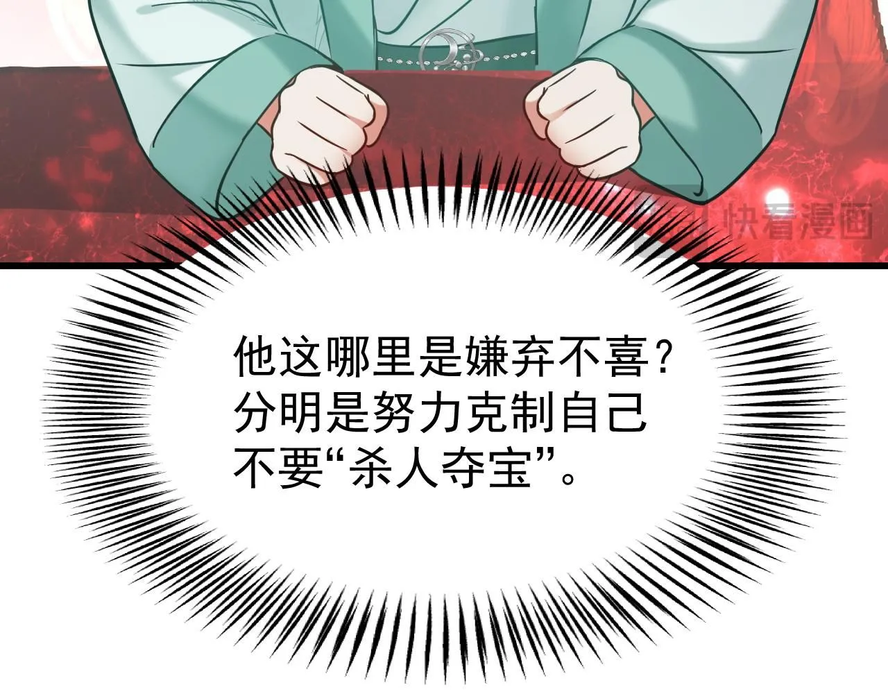 第10话 玉简又作妖83