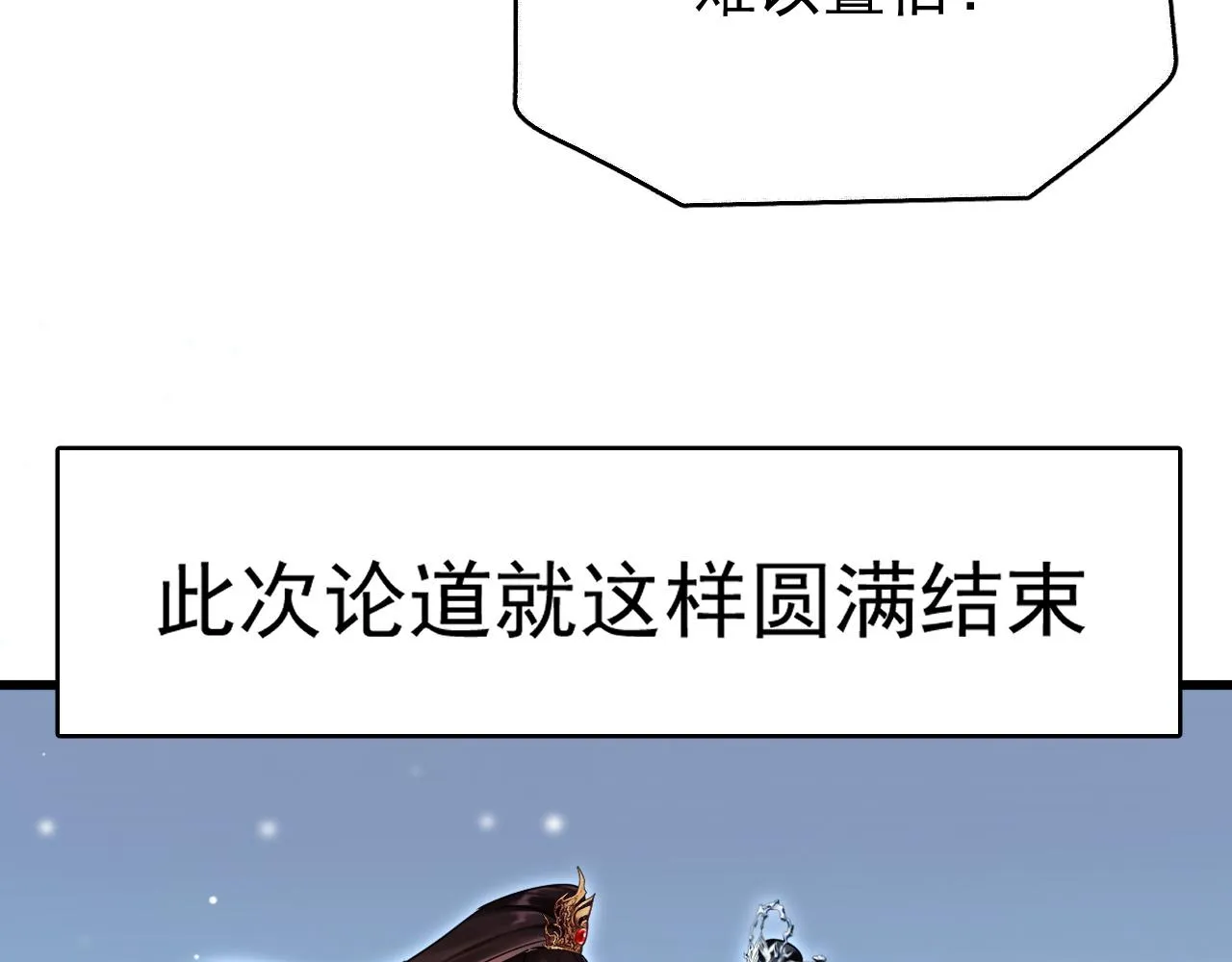 第六话 宿敌牵手86
