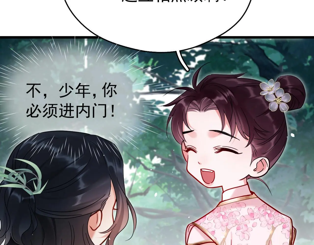 第19话 三人行有电灯泡32
