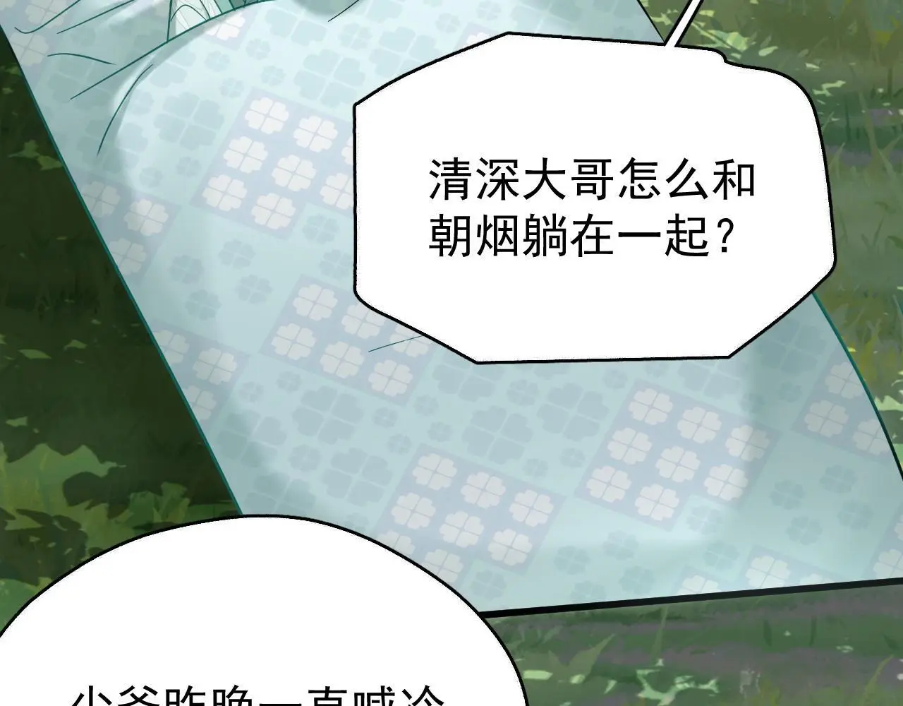 第17话 这谁顶得住呀~！96