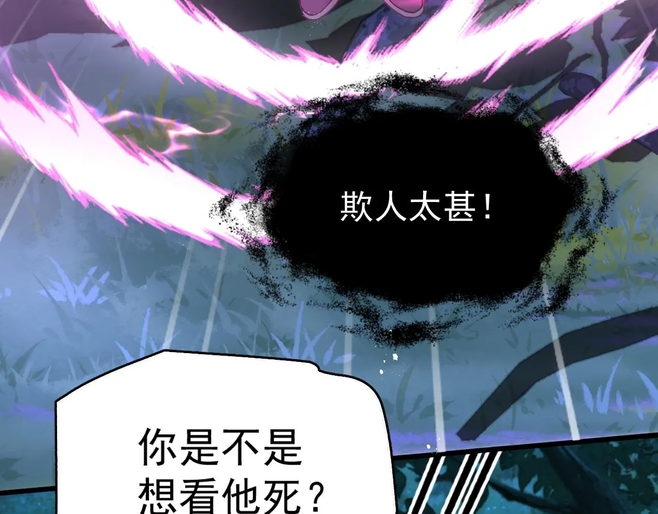 第8话 英雄救美82