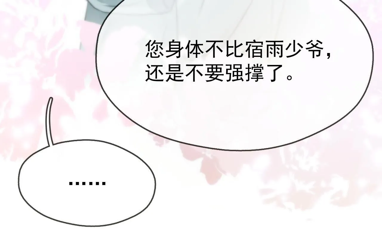 第9话 略施小计57