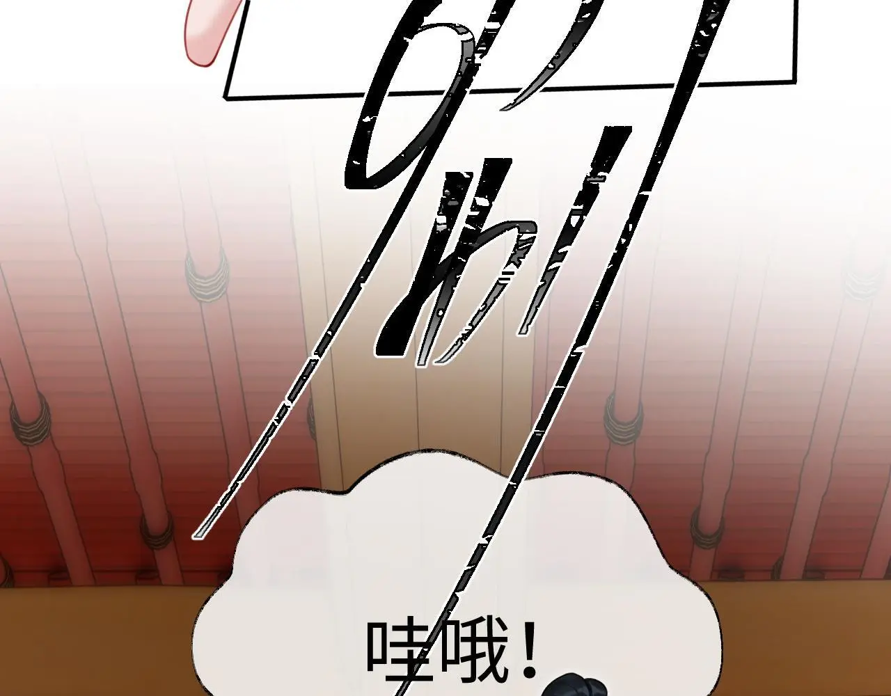 第20话 师叔要和别人住一起？73