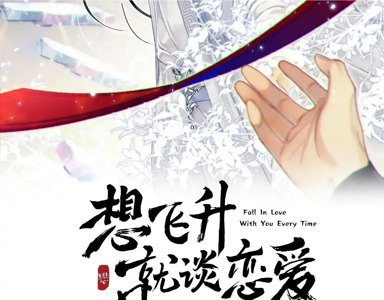 第18话 卖萌好可爱~112