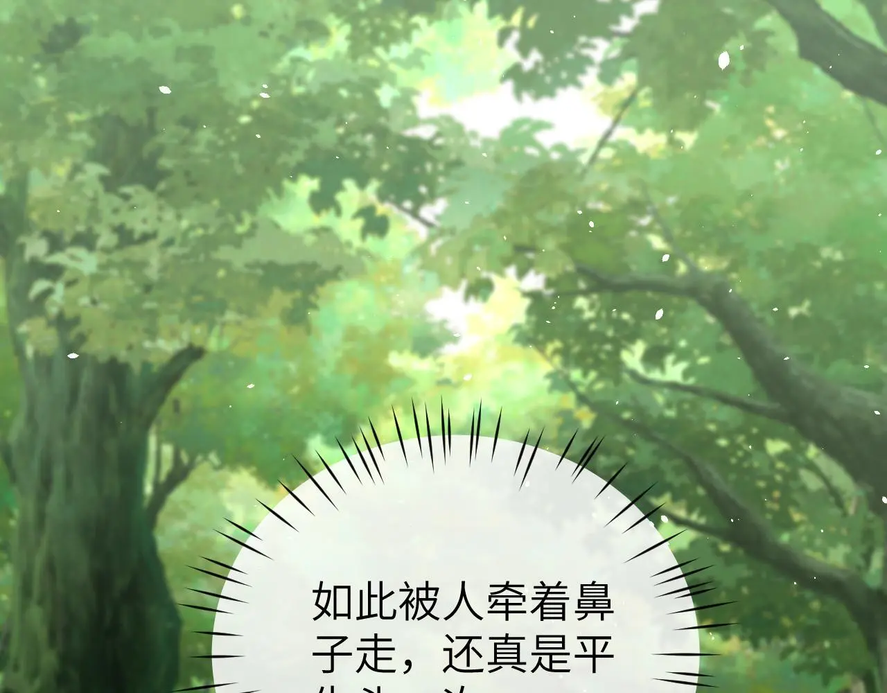 第24话 迷人的禁制23