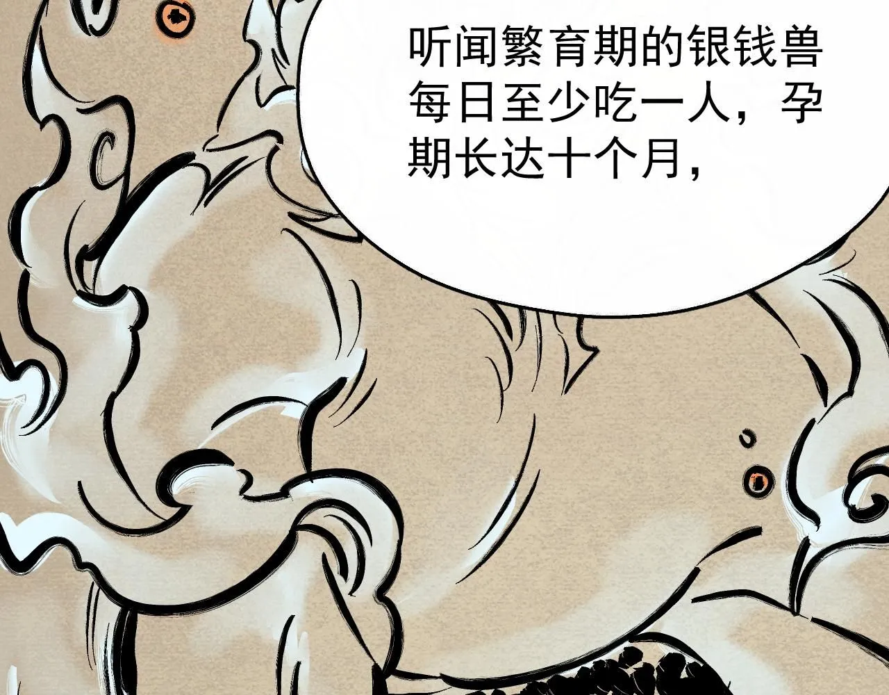 第13话 只有我知晓74