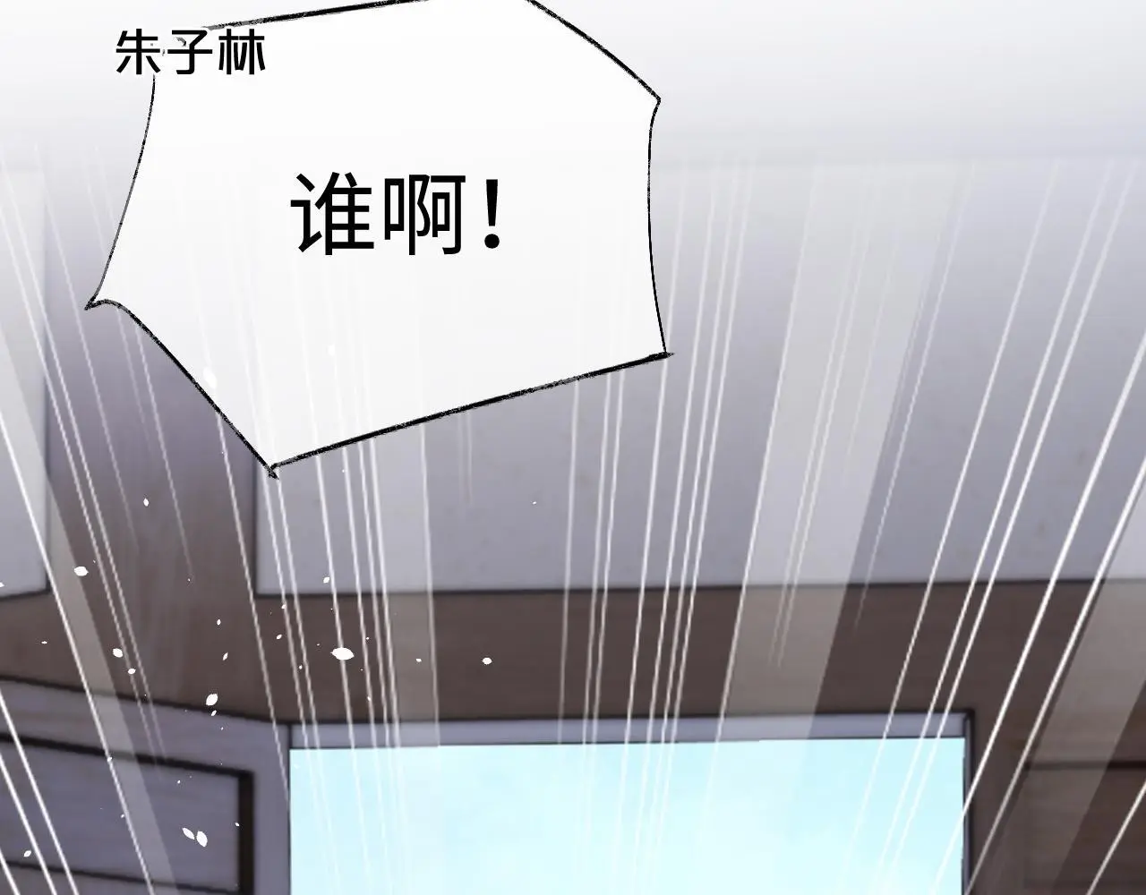 第20话 师叔要和别人住一起？52