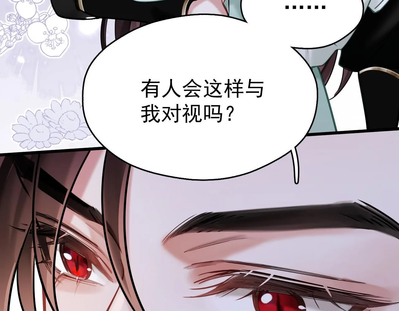 第13话 只有我知晓21