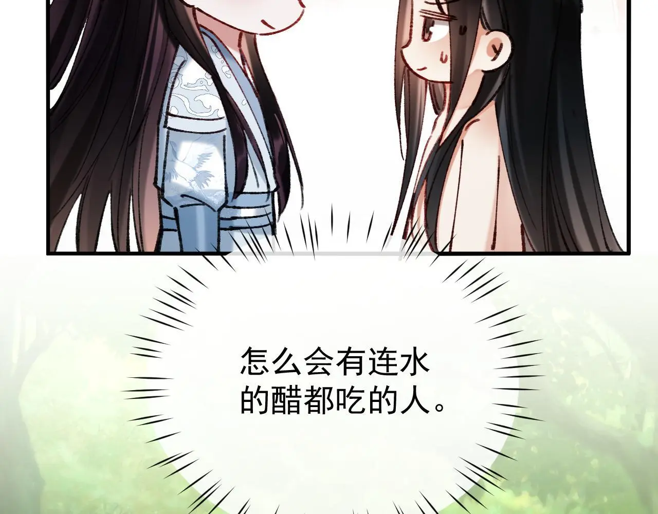 第23话 吃醋89