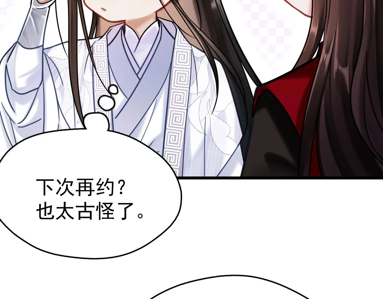 第五话 双人同游87