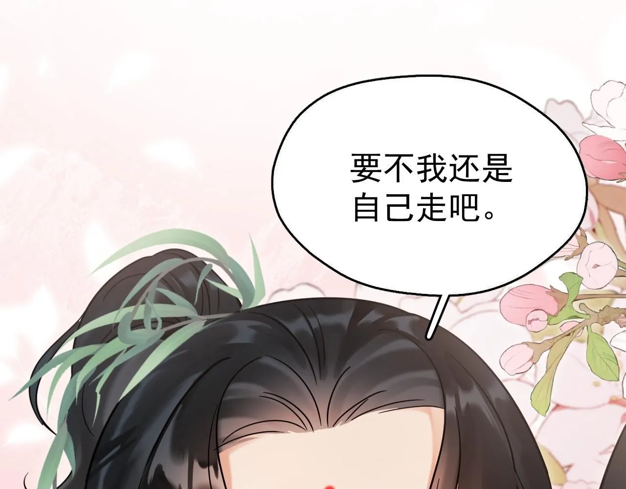 第9话 略施小计77