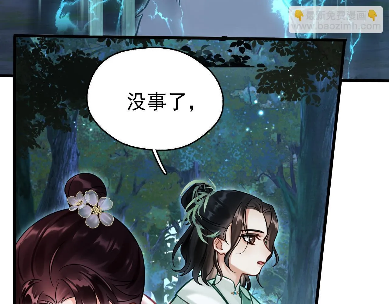 第8话 英雄救美39