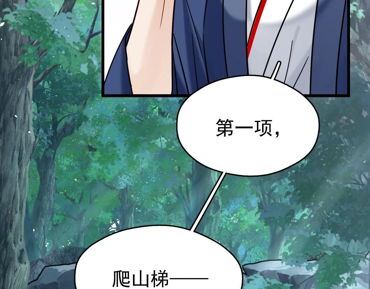 第19话 三人行有电灯泡10