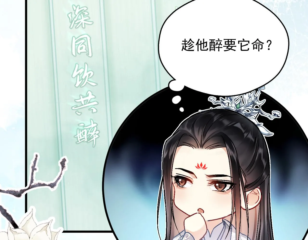 第二话 魔头从小不好惹35