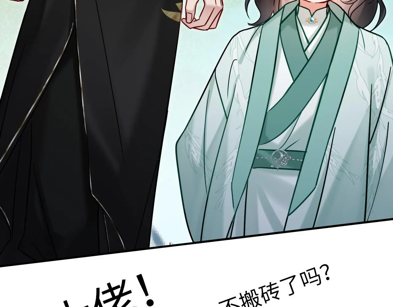 第20话 师叔要和别人住一起？28