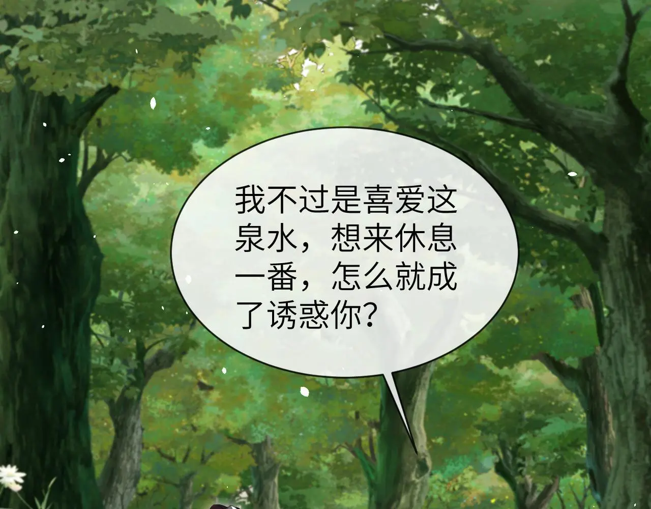 第24话 迷人的禁制11