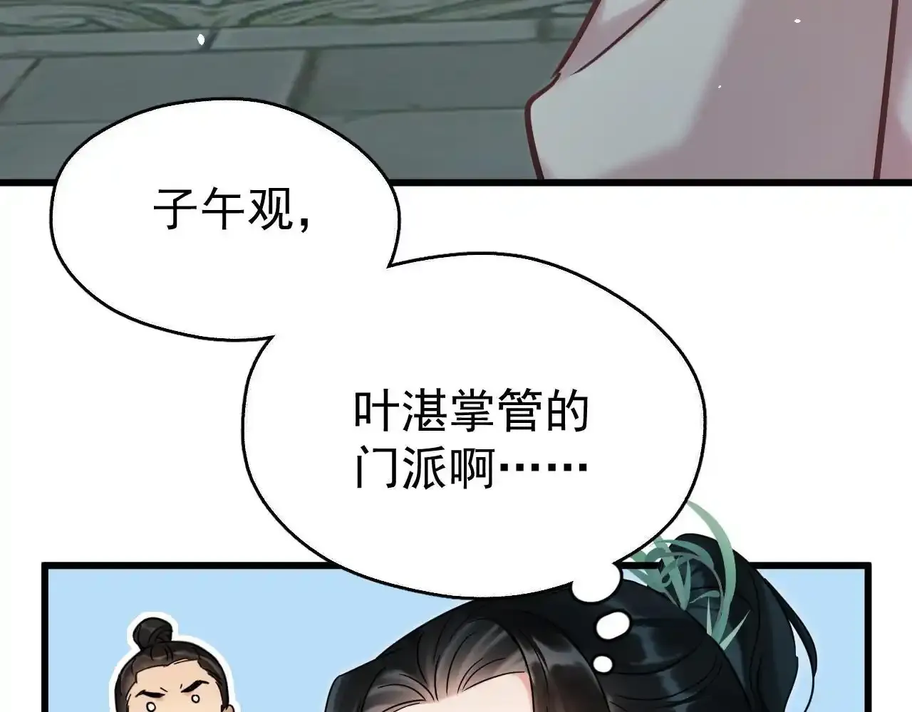 第18话 卖萌好可爱~90