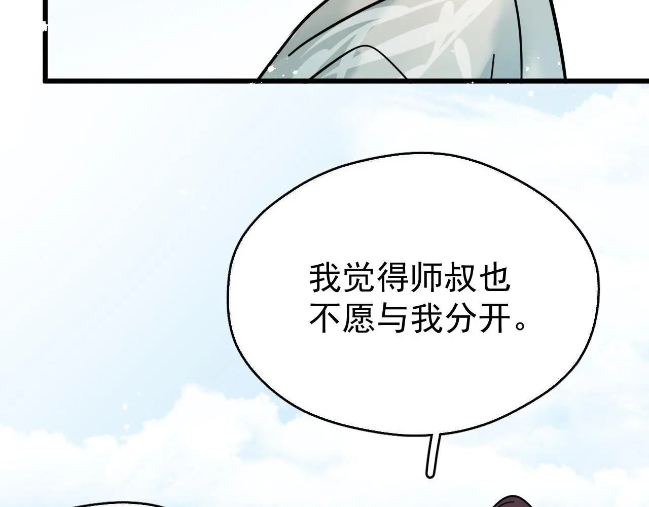 第19话 三人行有电灯泡85