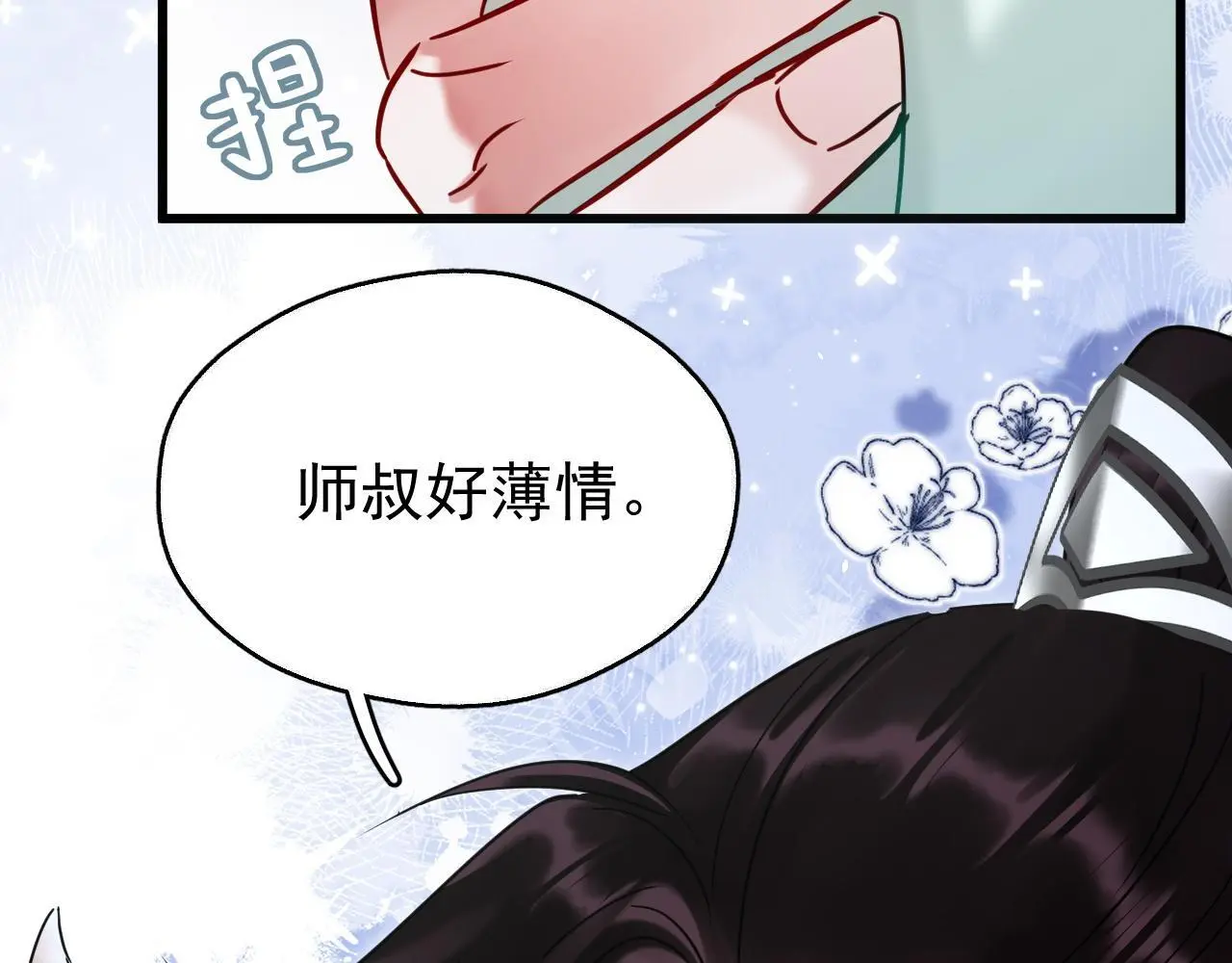 第17话 这谁顶得住呀~！106