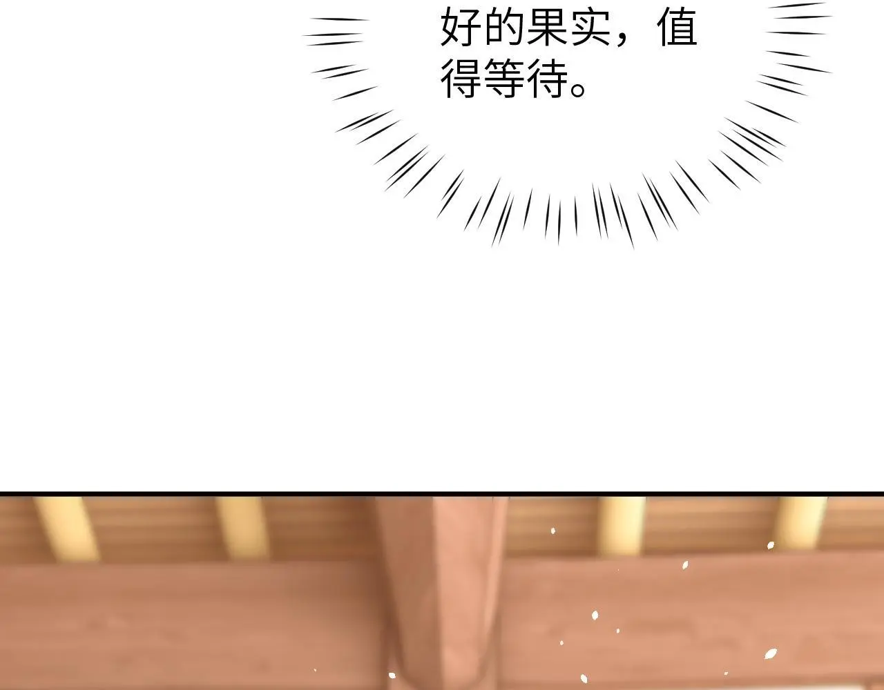 第26话 不等价交换72