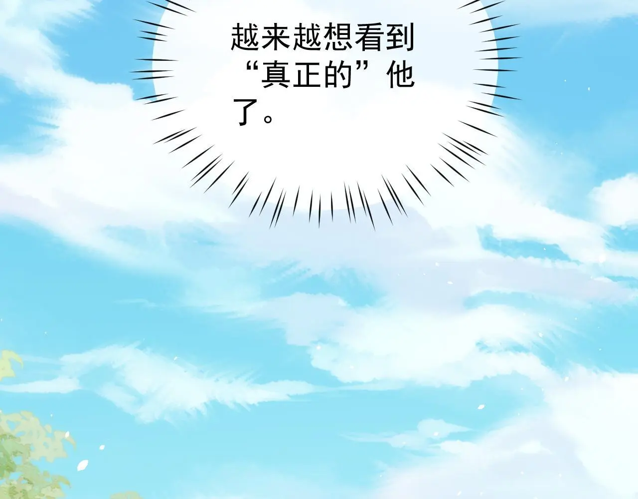 第21话 我心意你85