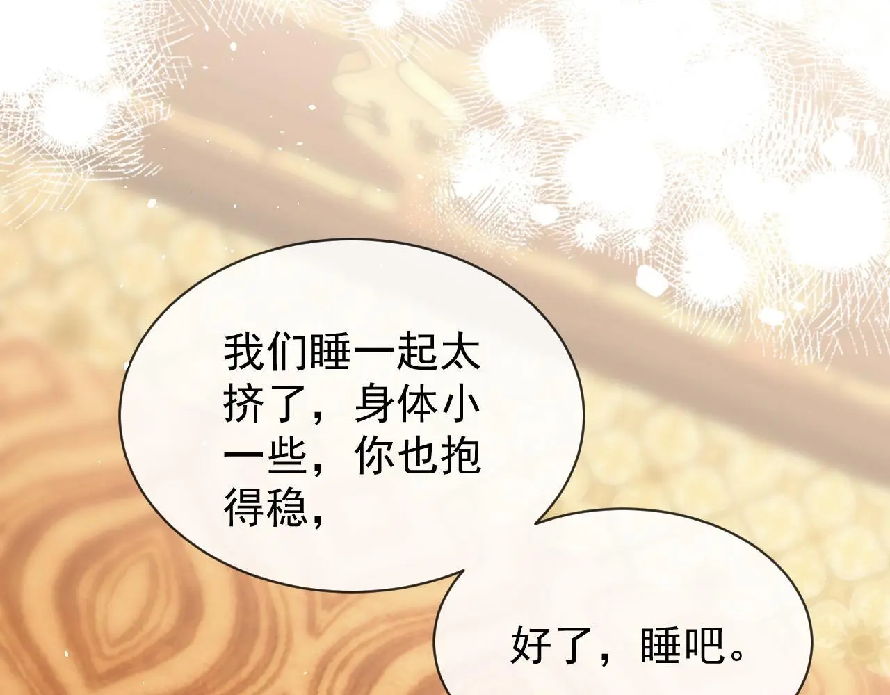 第23话 吃醋8